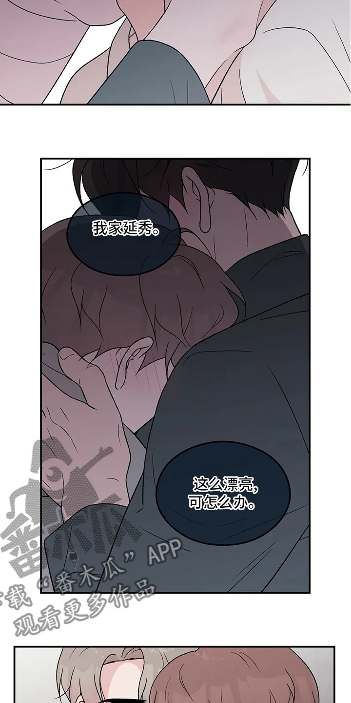 恋情演习漫画漫画,第118章：【第二季】结束了14图