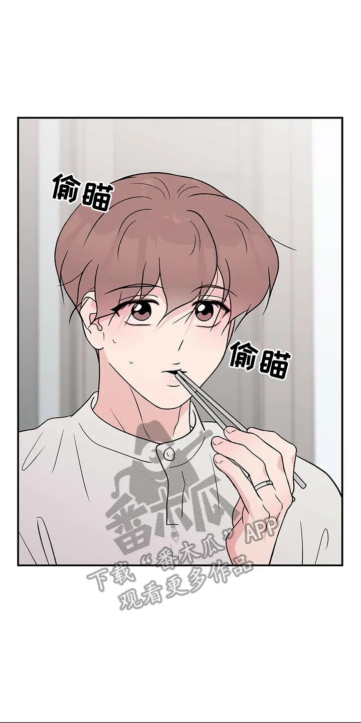 恋情演习漫画漫画,第130章：【第三季】多吃点17图