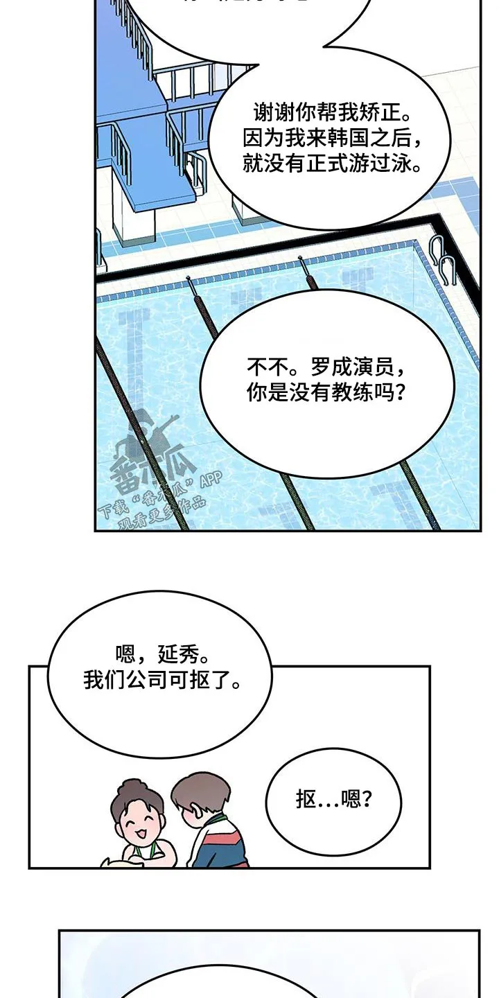 恋情yp漫画,第174章：【第三季】参加17图