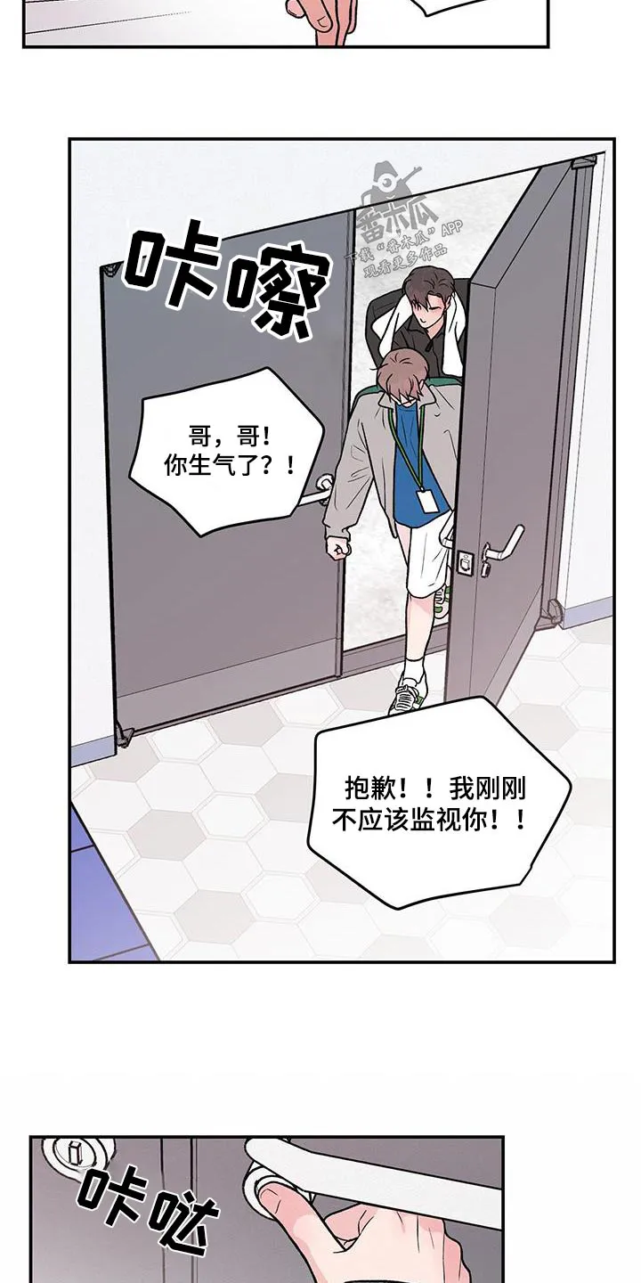 恋爱情话漫画漫画,第178章：【第三季】发现16图