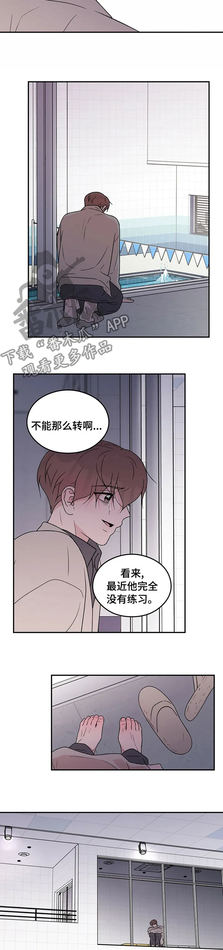 恋情演习漫画漫画,第116章：【第二季】讨厌6图