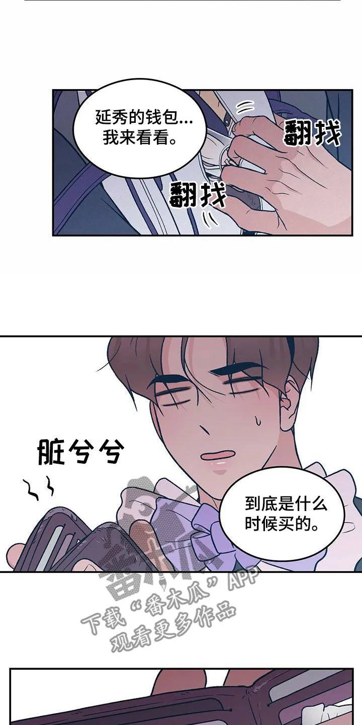 恋情演习漫画漫画,第149章：【第三季】准备惊喜14图