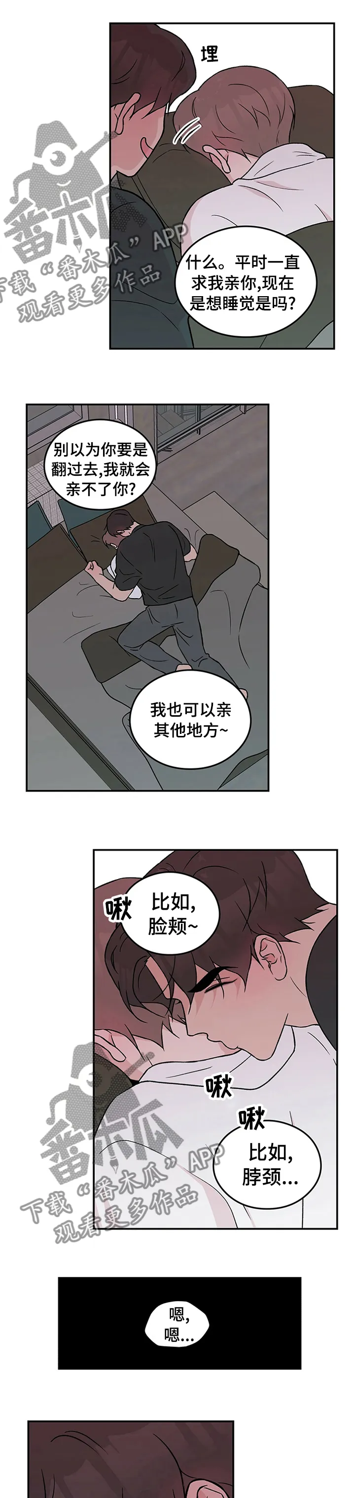 恋情议论 漫画漫画,第65章：【第二季】情侣对戒6图