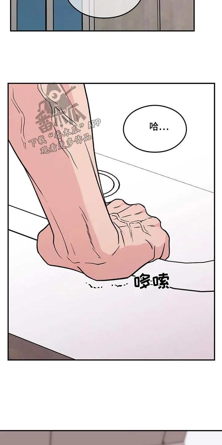 恋情演习漫画漫画,第194章：【番外】想起11图