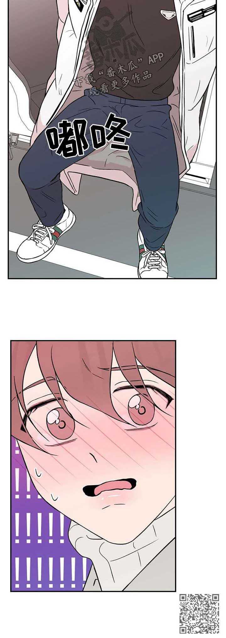 恋情议论 漫画漫画,第43章：表露真情10图