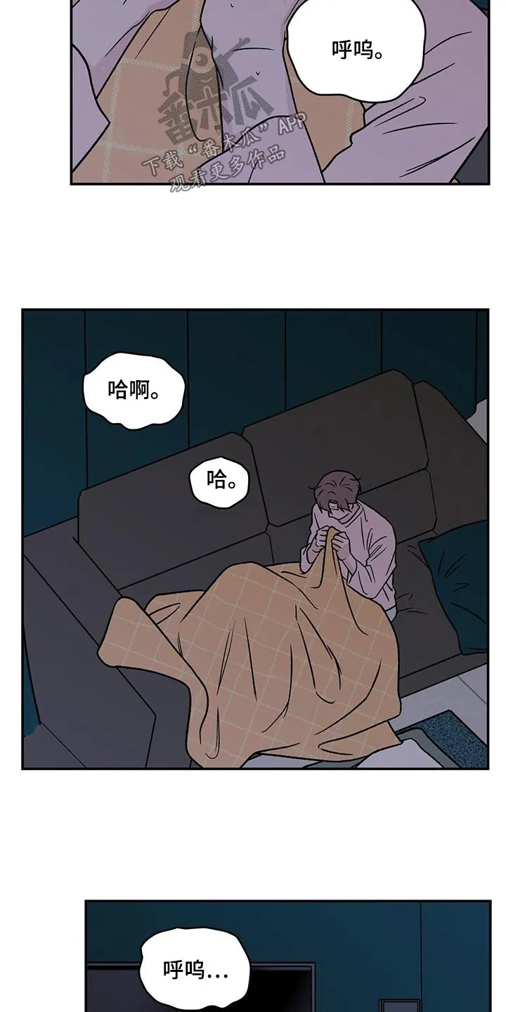 恋情演习漫画漫画,第193章：【番外】大哭18图