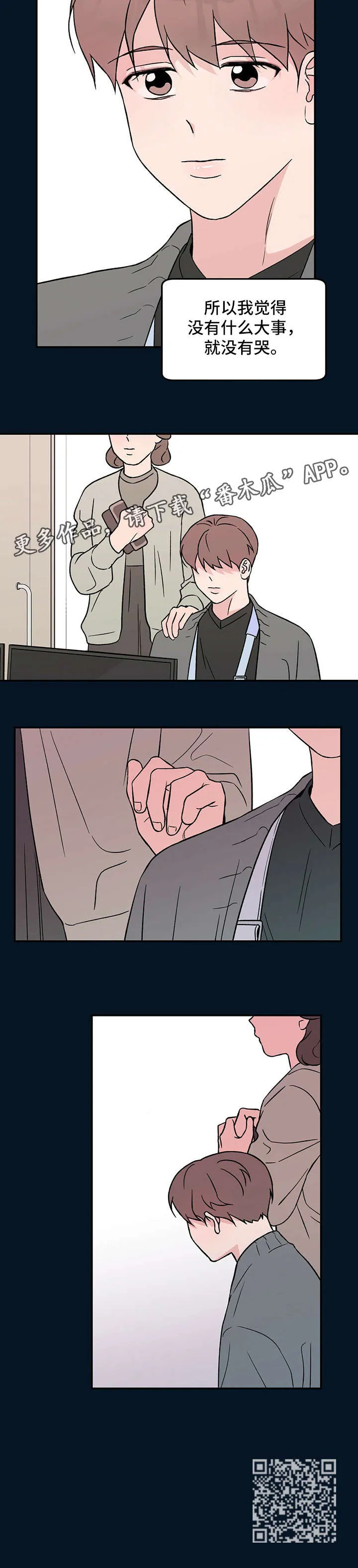 恋爱剧情漫画漫画,第30章：受伤10图