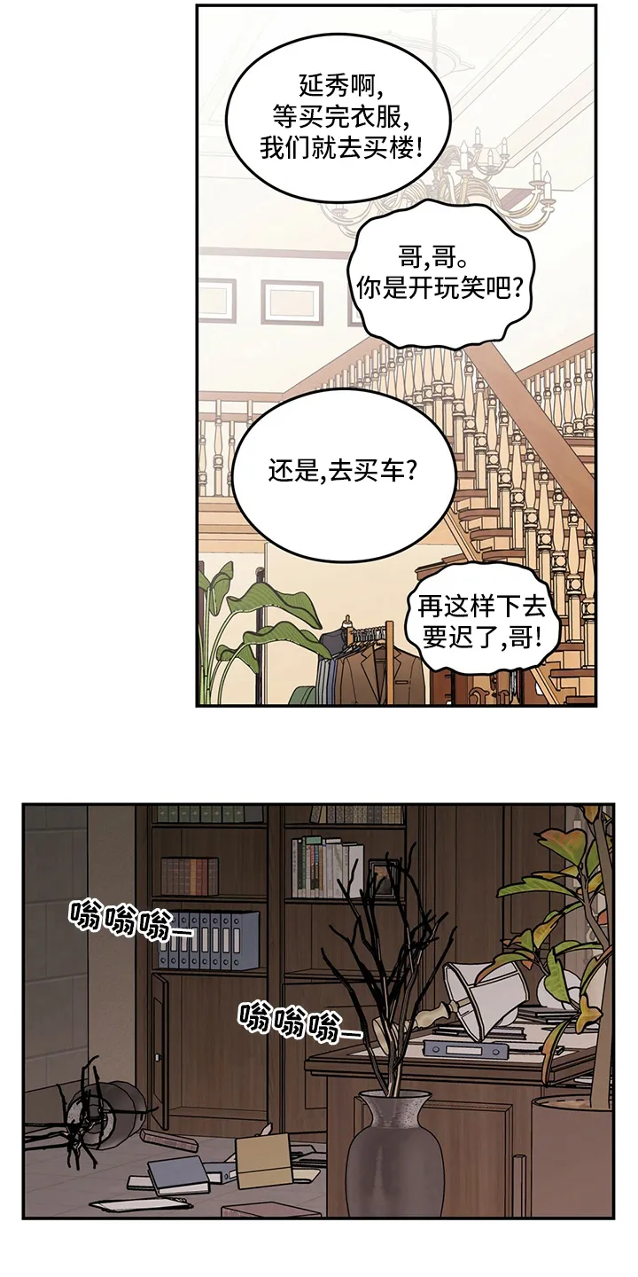 恋情演习漫画漫画,第127章：【第二季】讨厌过15图