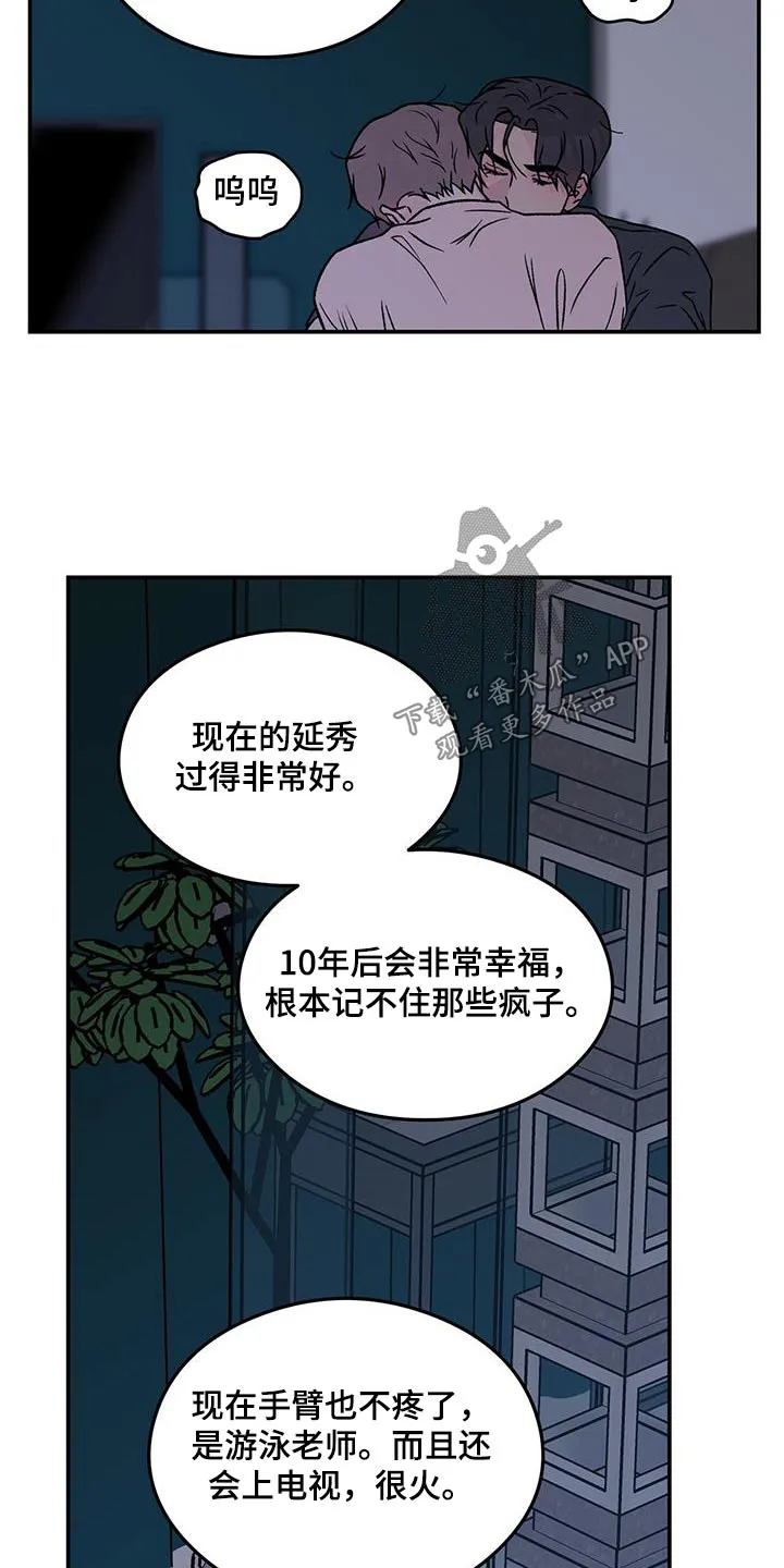 恋情演习漫画漫画,第194章：【番外】想起4图