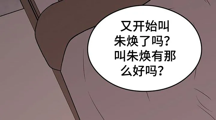 恋情议论 漫画漫画,第163章：【第三季】没有变7图