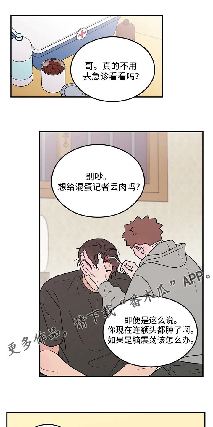 恋情演习漫画漫画,第127章：【第二季】讨厌过1图