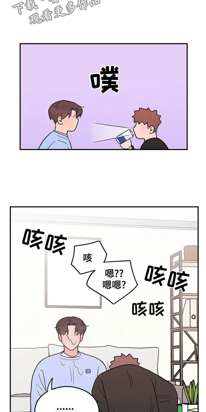 《恋情》小说漫画,第145章：【第三季】好烦人16图