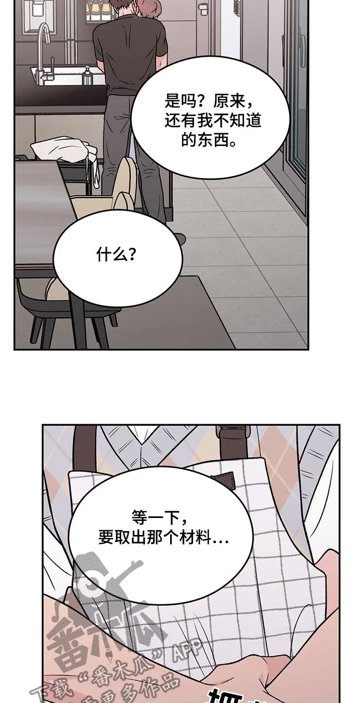 恋情议论 漫画漫画,第159章：【第三季】不知道的事情19图