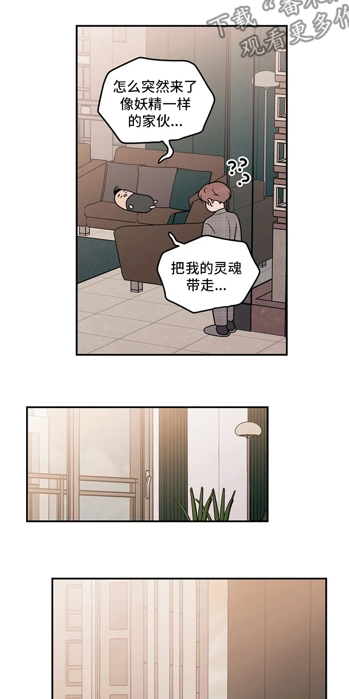 恋爱剧情漫画漫画,第128章：【第二季】左手11图