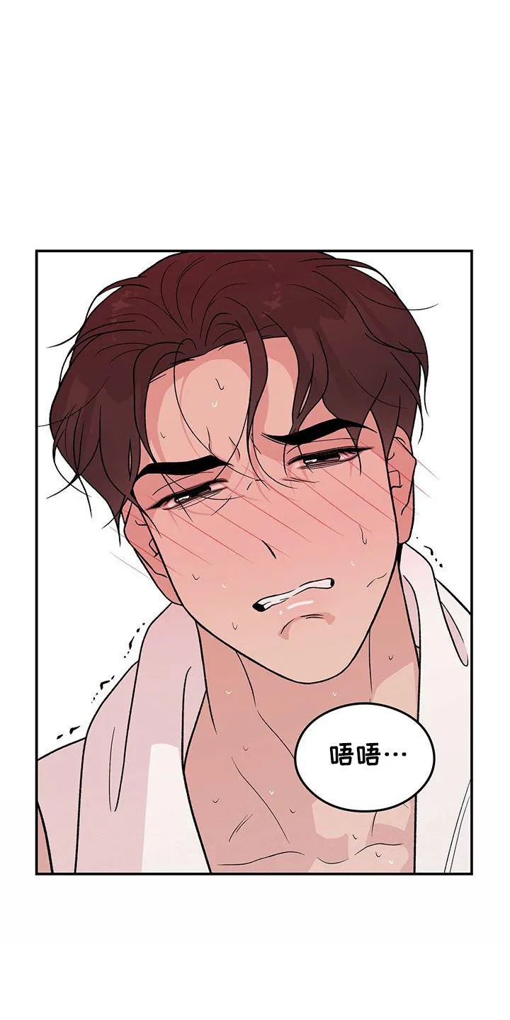 恋情yp漫画,第137章：【第三季】乖乖别动15图