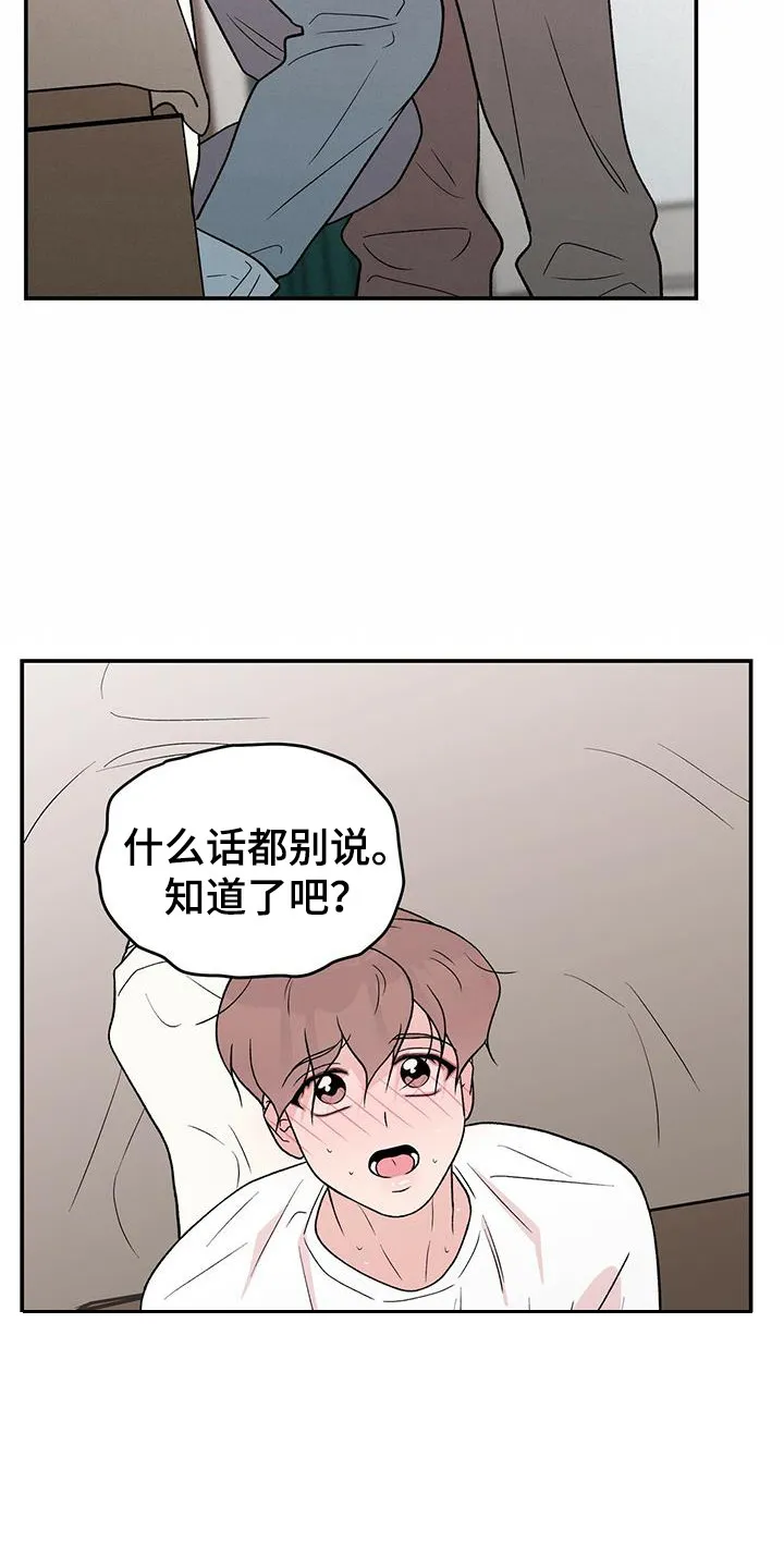 恋情yp漫画,第137章：【第三季】乖乖别动12图