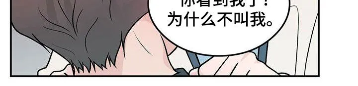 恋情演习漫画漫画,第154章：【第三季】紧急呼叫10图