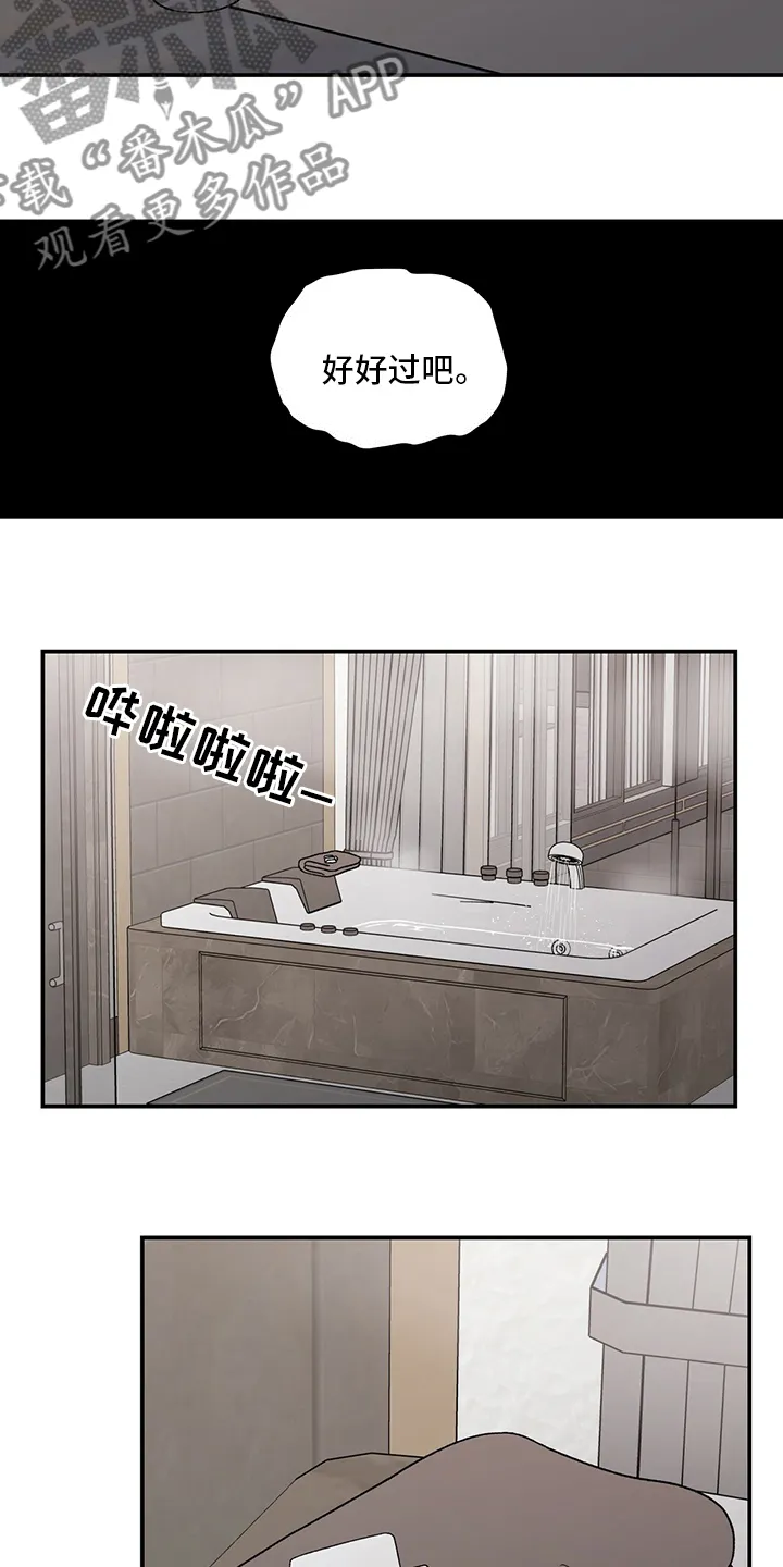 恋情演习漫画漫画,第118章：【第二季】结束了9图