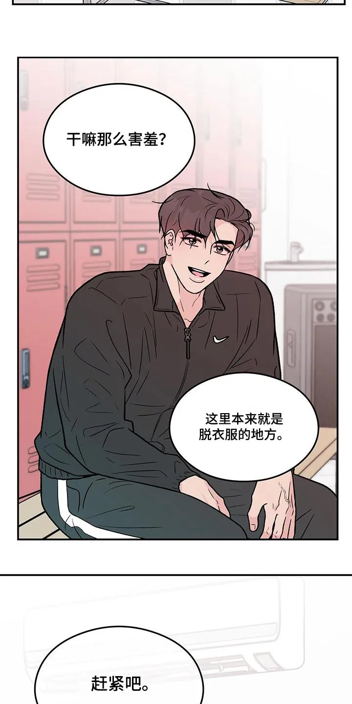 《恋情》小说漫画,第179章：【第三季】开始吧4图