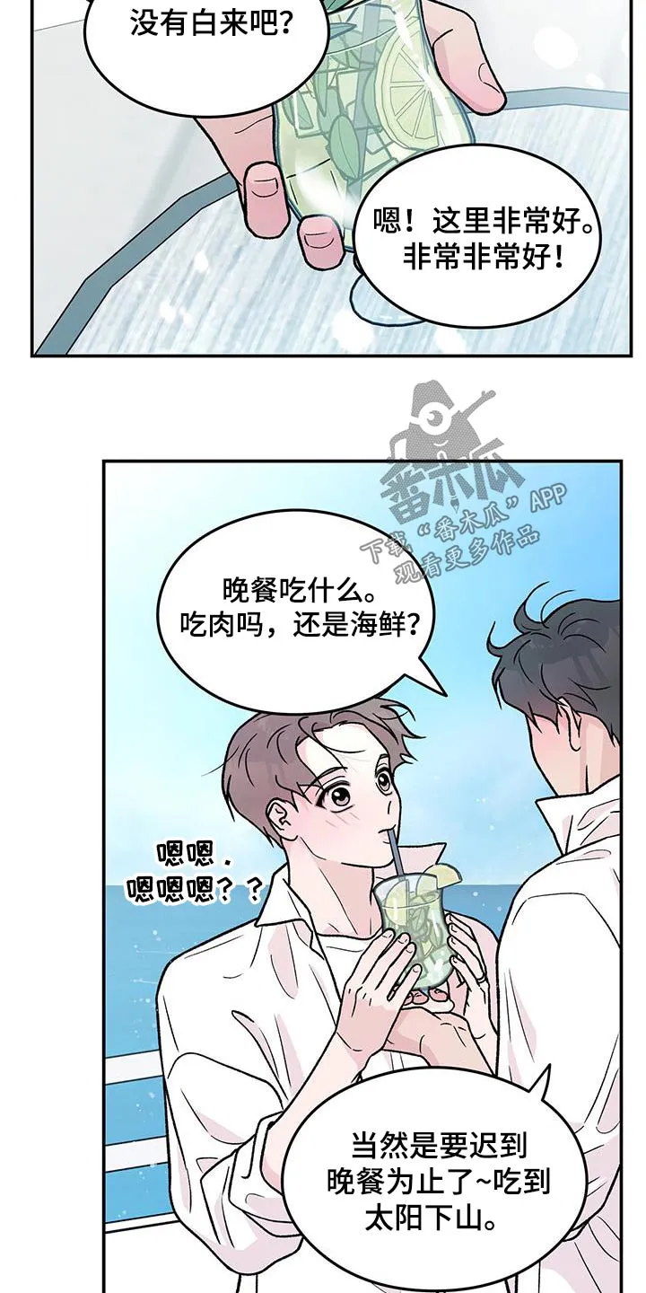 恋情yp漫画,第187章：【第三季】再聚一次13图