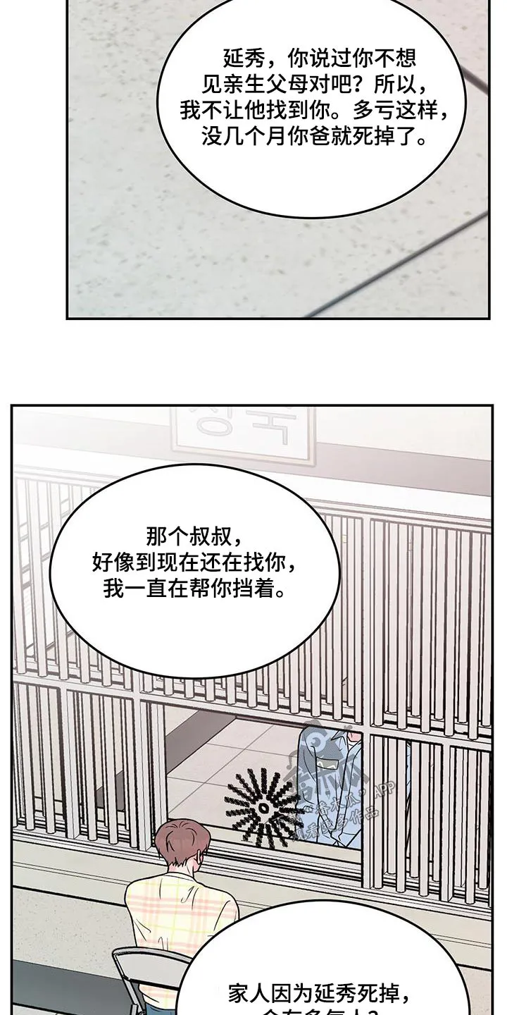 恋情演习漫画漫画,第167章：【第三季】以后不会来了15图
