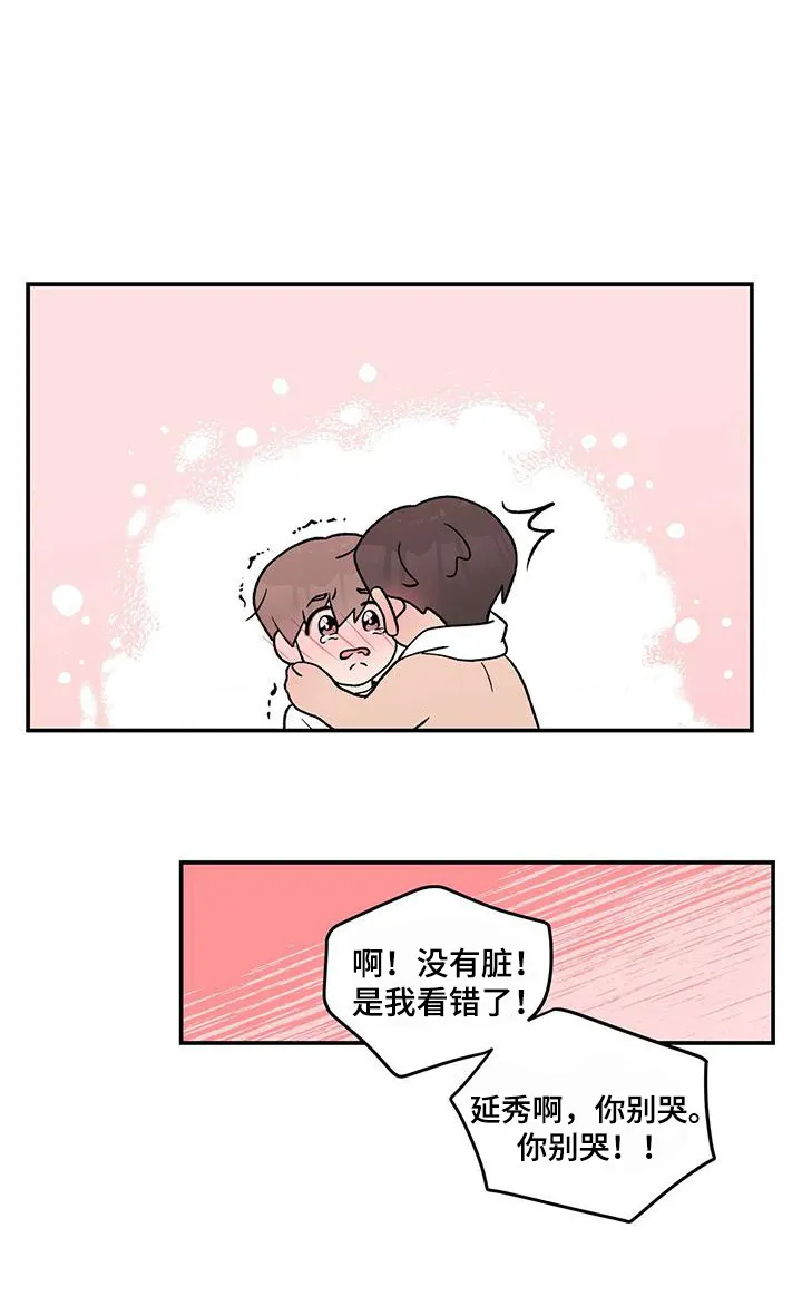 恋情yp漫画,第137章：【第三季】乖乖别动4图