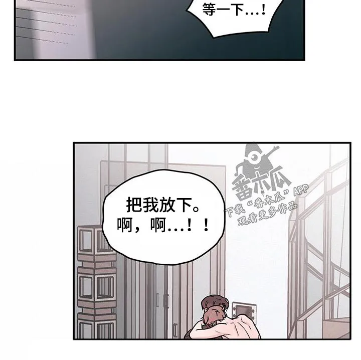 《恋情》小说漫画,第162章：【第三季】很痛4图