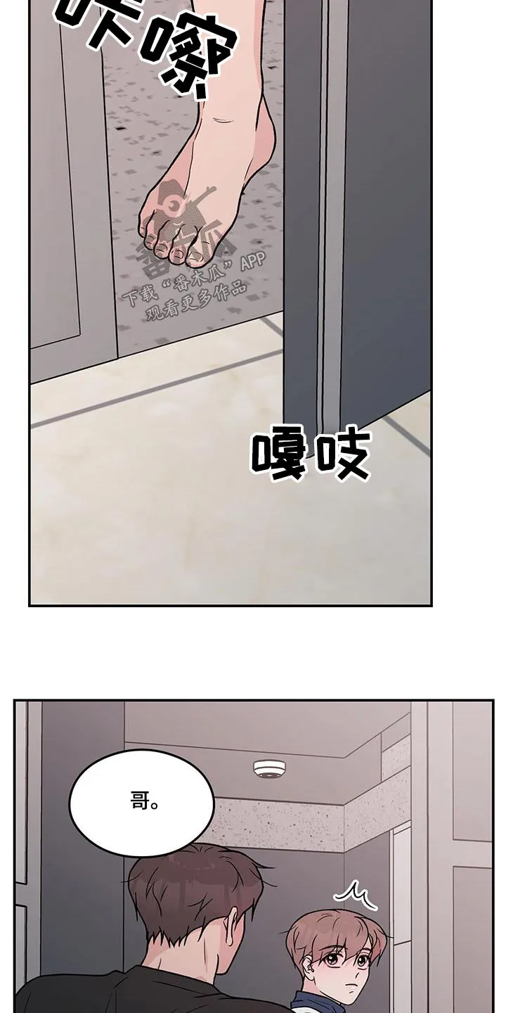 恋情演习漫画漫画,第176章：【第三季】告诉他16图