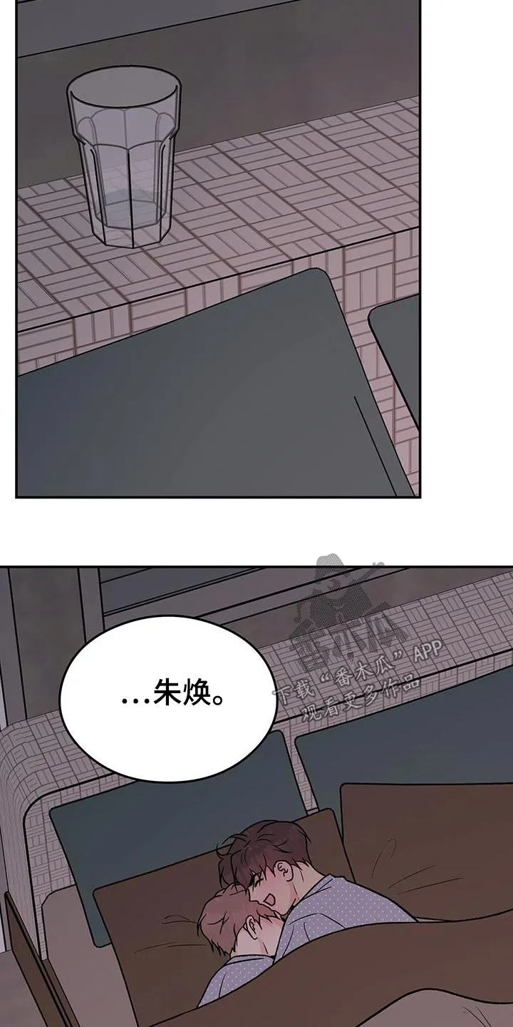 恋情议论 漫画漫画,第163章：【第三季】没有变6图