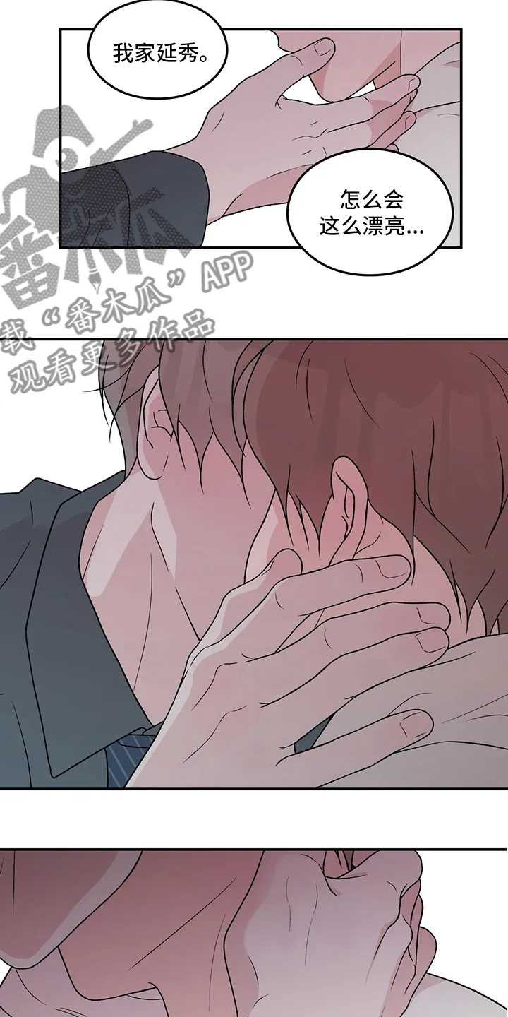 恋情演习漫画漫画,第118章：【第二季】结束了13图