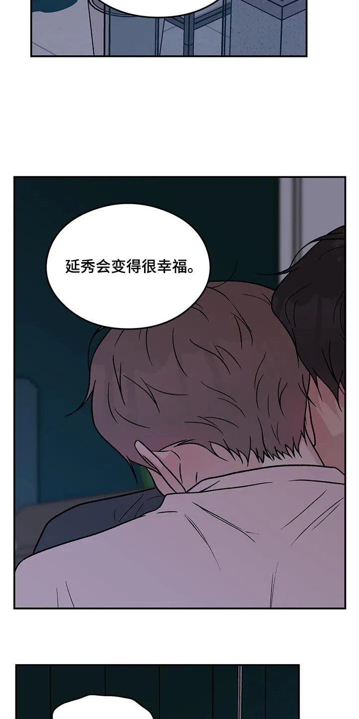 恋情演习漫画漫画,第194章：【番外】想起5图