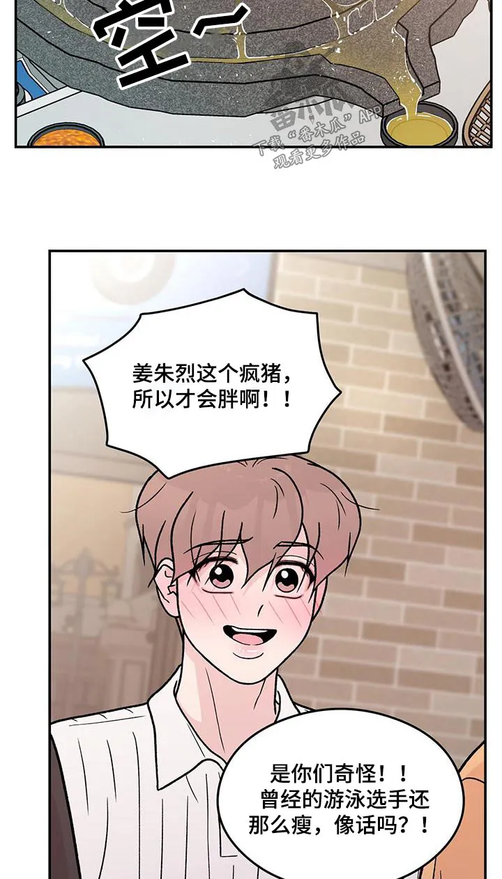 恋情演习漫画漫画,第185章：【第三季】没什么17图