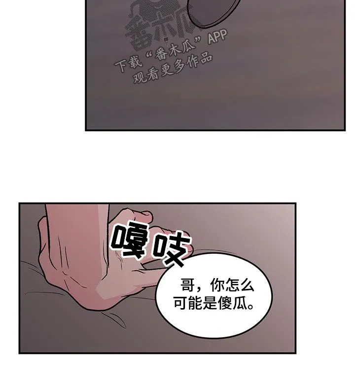 恋情演习漫画漫画,第186章：【第三季】见一面18图