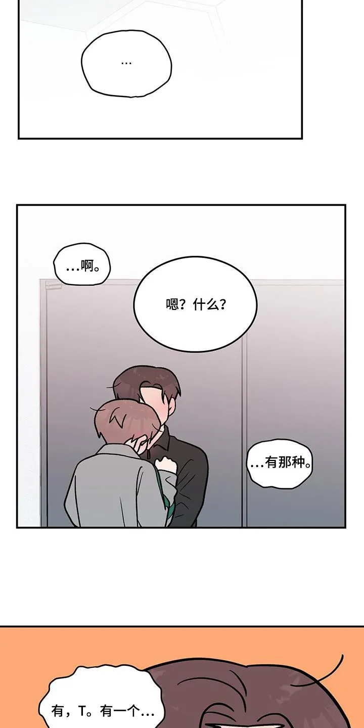 《恋情》小说漫画,第179章：【第三季】开始吧2图