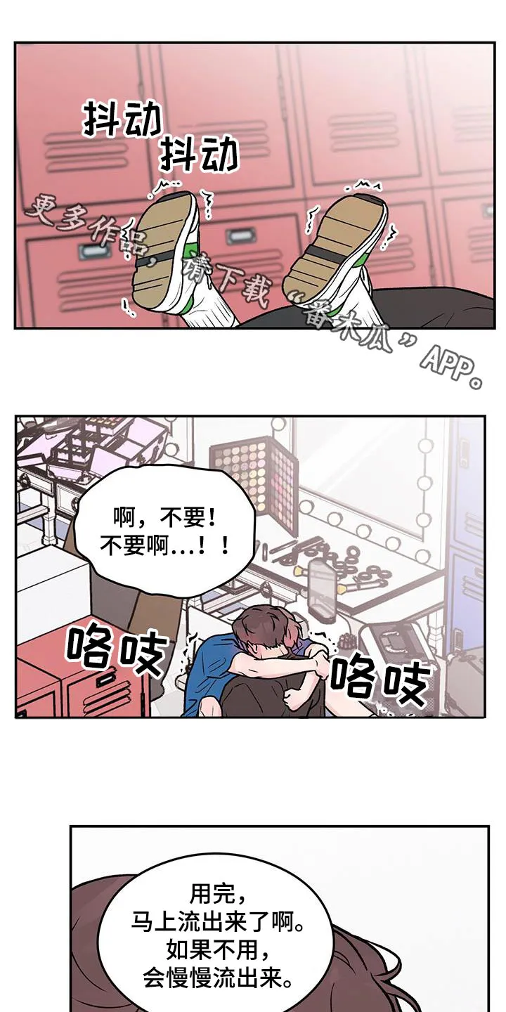 恋情yp漫画,第181章：【第三季】我来收拾1图