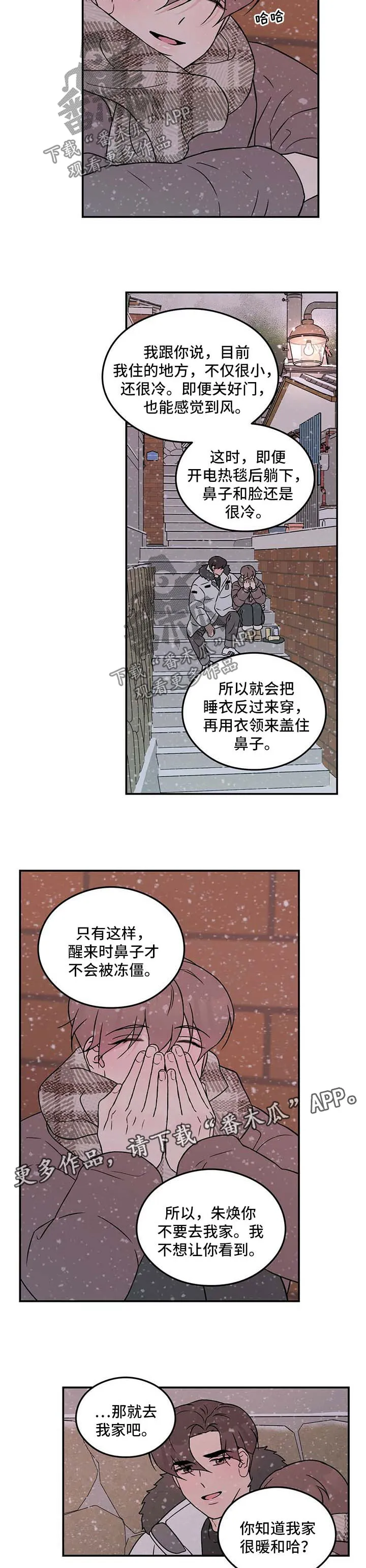 恋情演习漫画漫画,第59章：要不要和我交往【第一季完结】3图