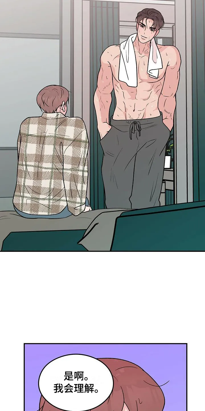 恋情演习漫画漫画,第136章：【第三季】等不及4图