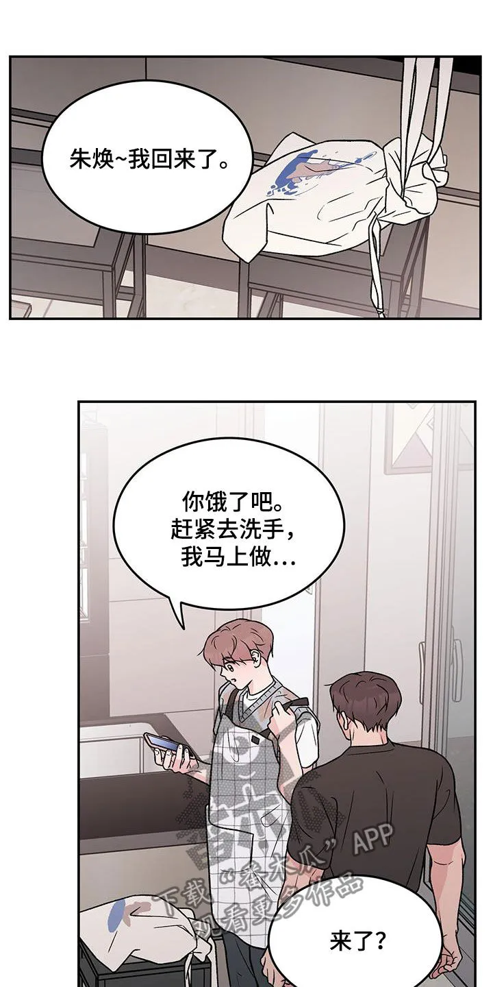 恋情议论 漫画漫画,第159章：【第三季】不知道的事情17图