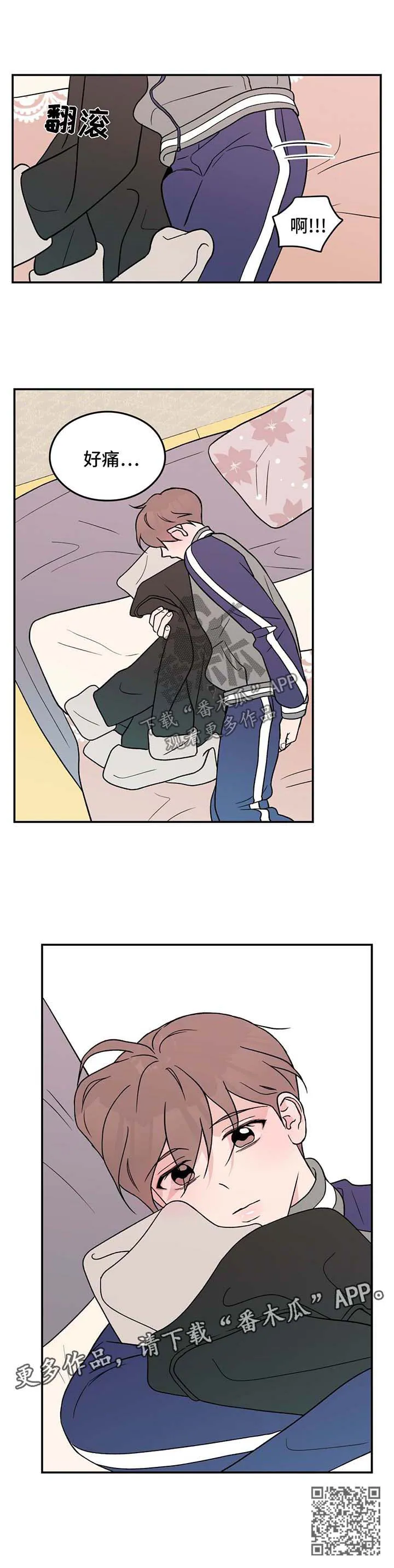 恋情演习漫画漫画,第39章：痴痴10图