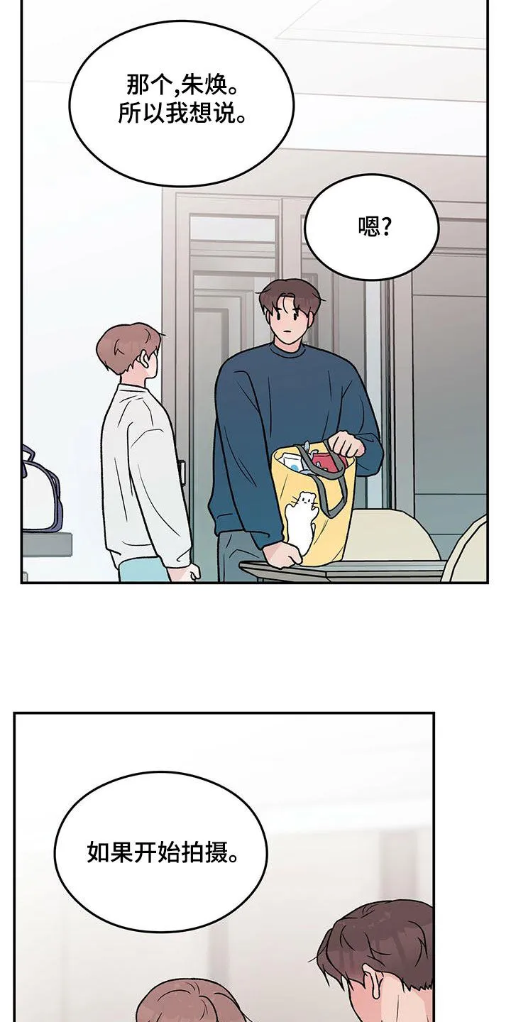 恋情演习漫画漫画,第148章：【第三季】练习游泳3图