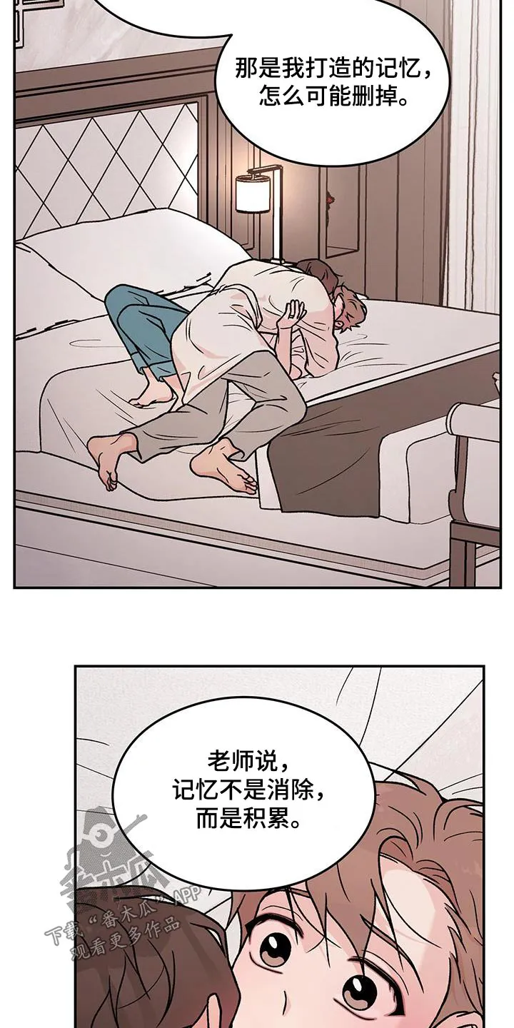 恋情演习漫画漫画,第188章：【第三季】未来如何21图