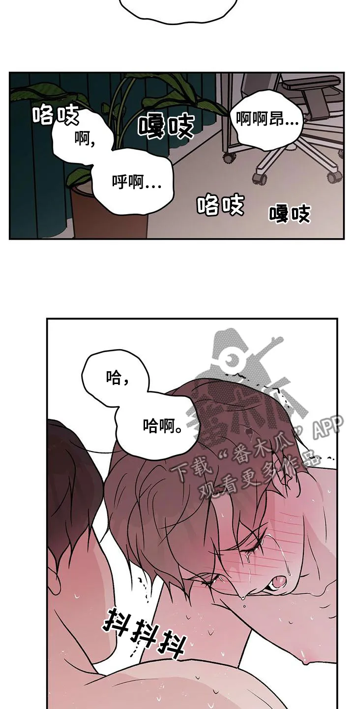 恋情演习漫画漫画,第141章：【第三季】称呼17图