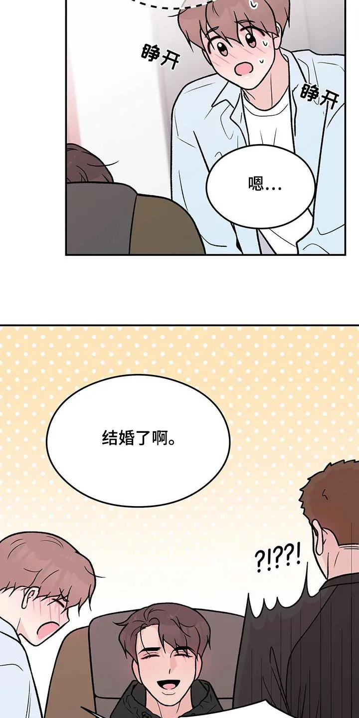恋情议论 漫画漫画,第169章：【第三季】担心5图