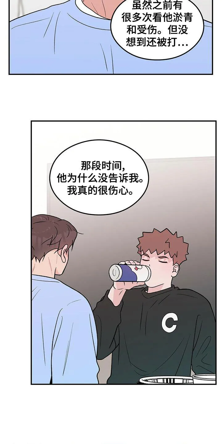 《恋情》小说漫画,第145章：【第三季】好烦人13图