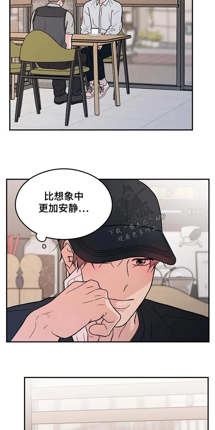 恋情演习漫画漫画,第170章：【第三季】这个人9图
