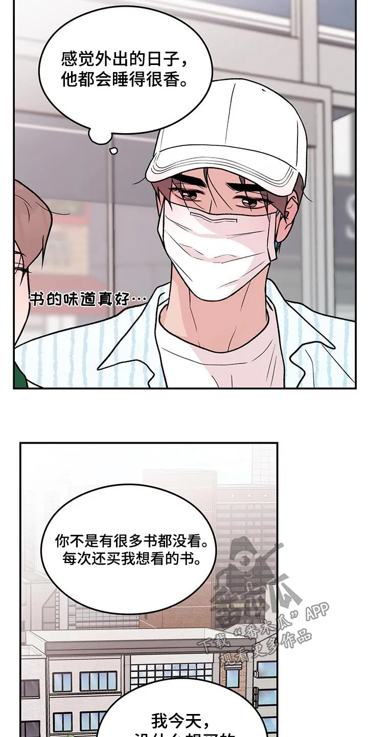 恋情演习漫画漫画,第172章：【第三季】这么迟2图