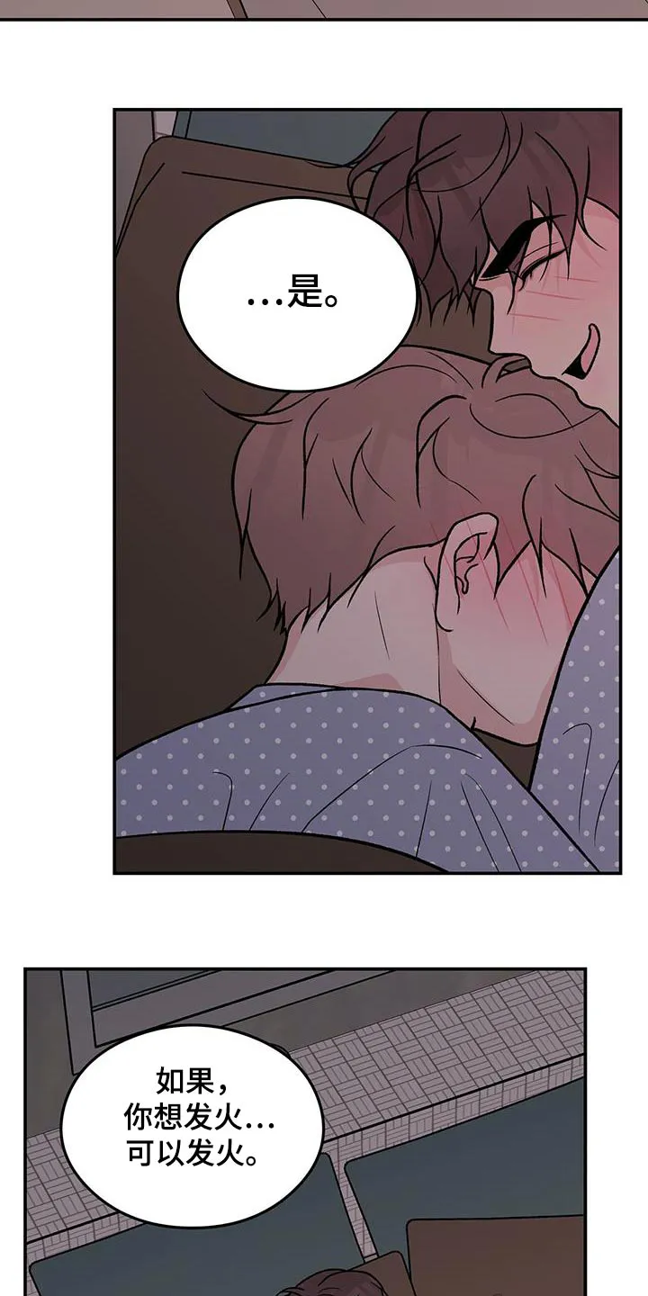 恋情议论 漫画漫画,第163章：【第三季】没有变8图