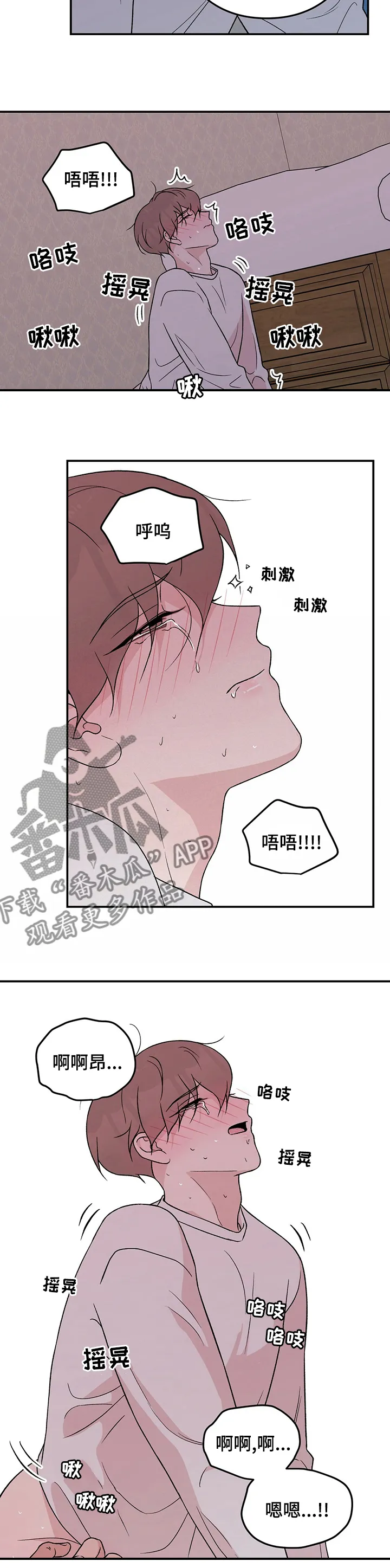 恋情演习漫画漫画,第89章：【第二季】变坏了6图