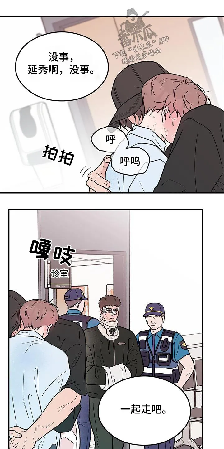 恋情演习漫画漫画,第165章：【第三季】住院10图