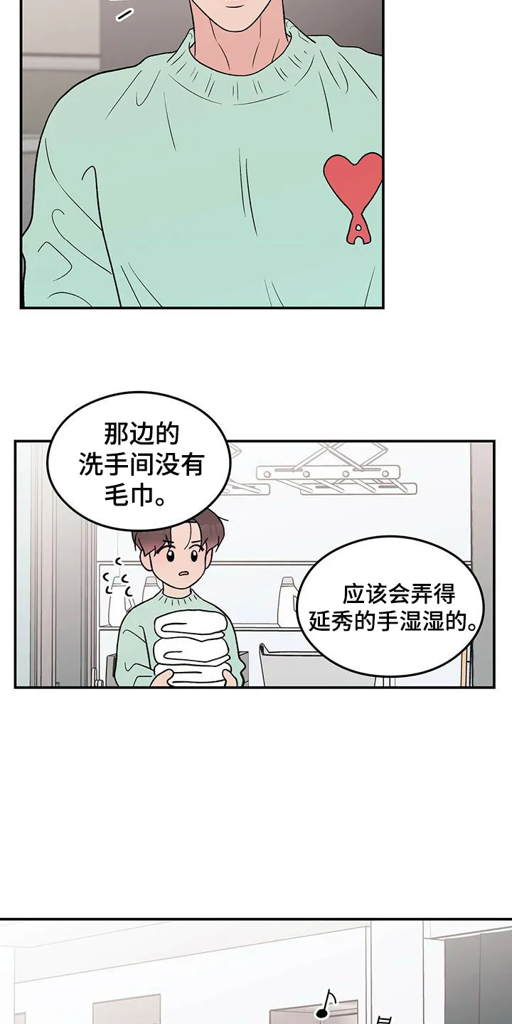 恋情演习漫画漫画,第131章：【第三季】呕吐3图